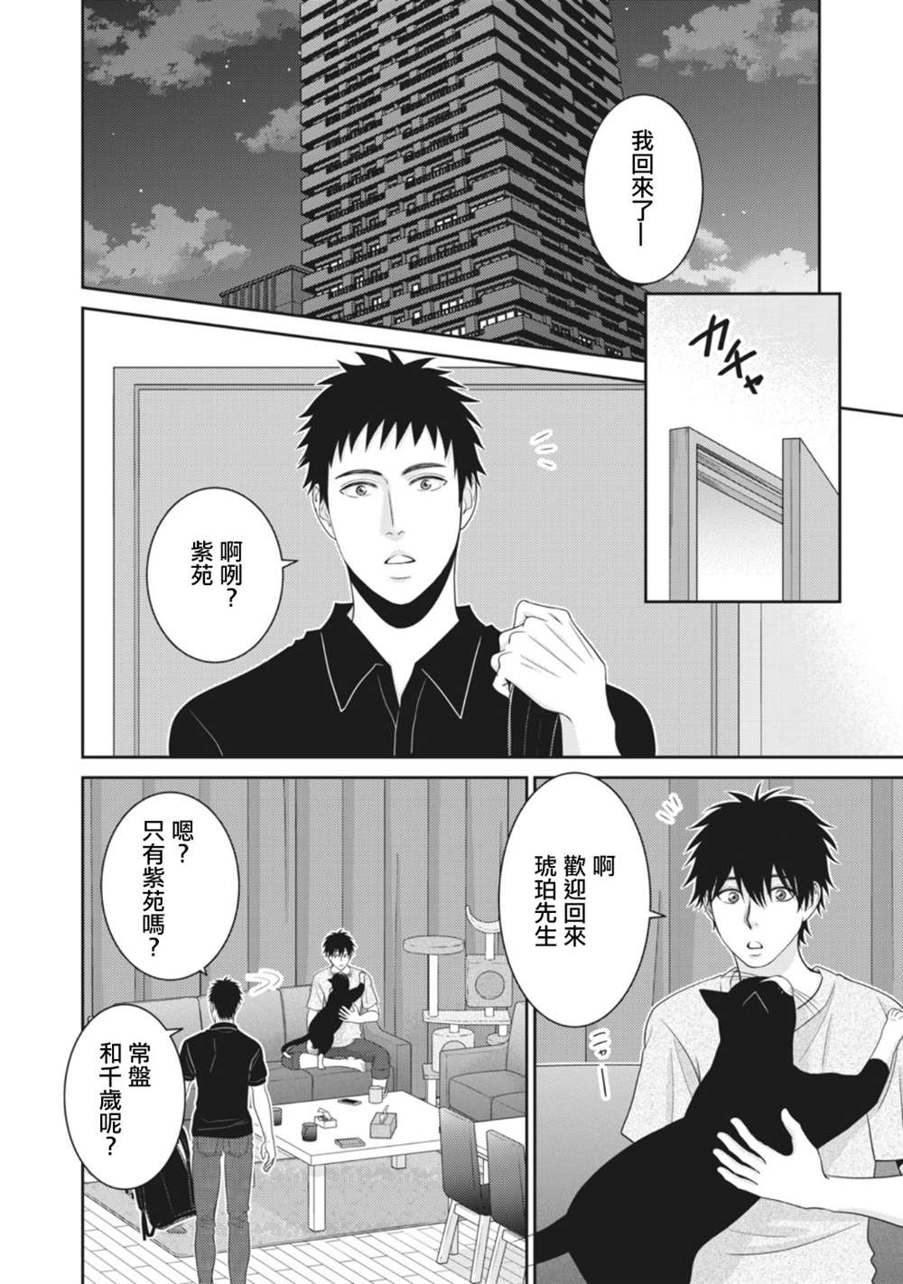 第11话1