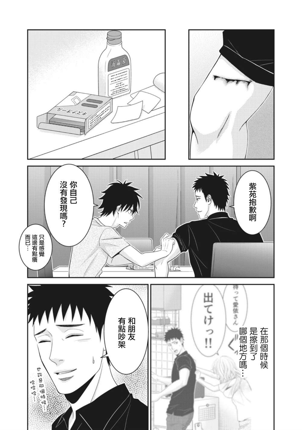 第11话3