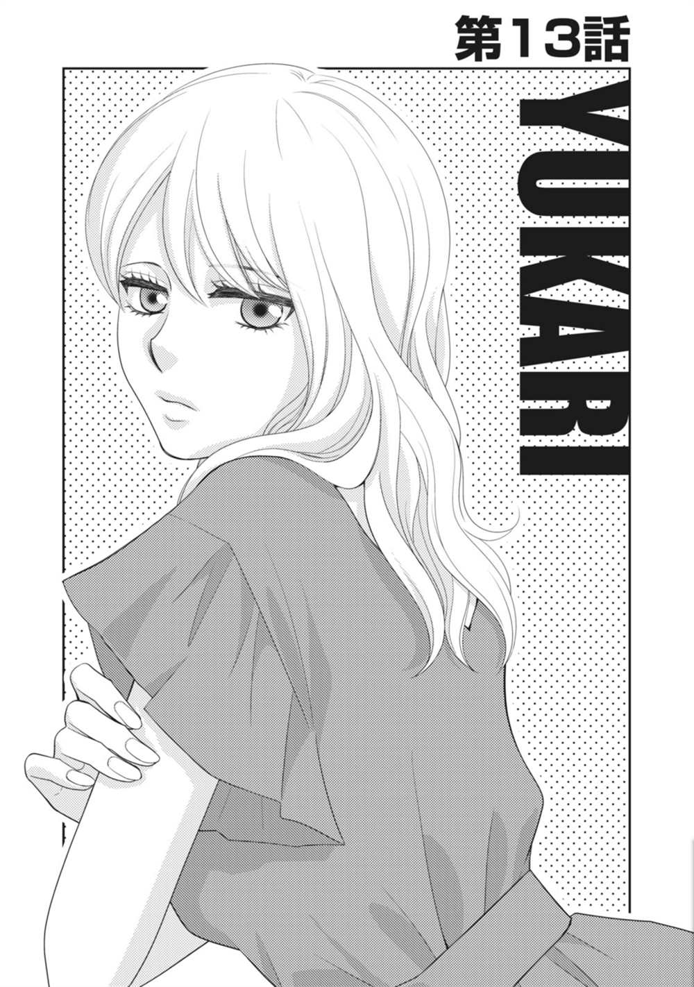 第13话0