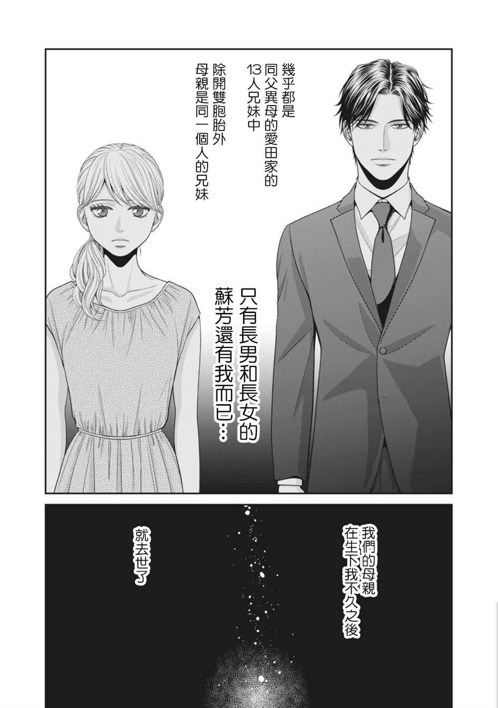 第13话1