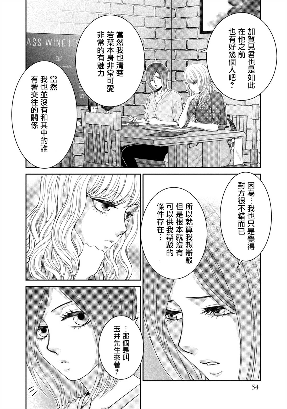 第20话3