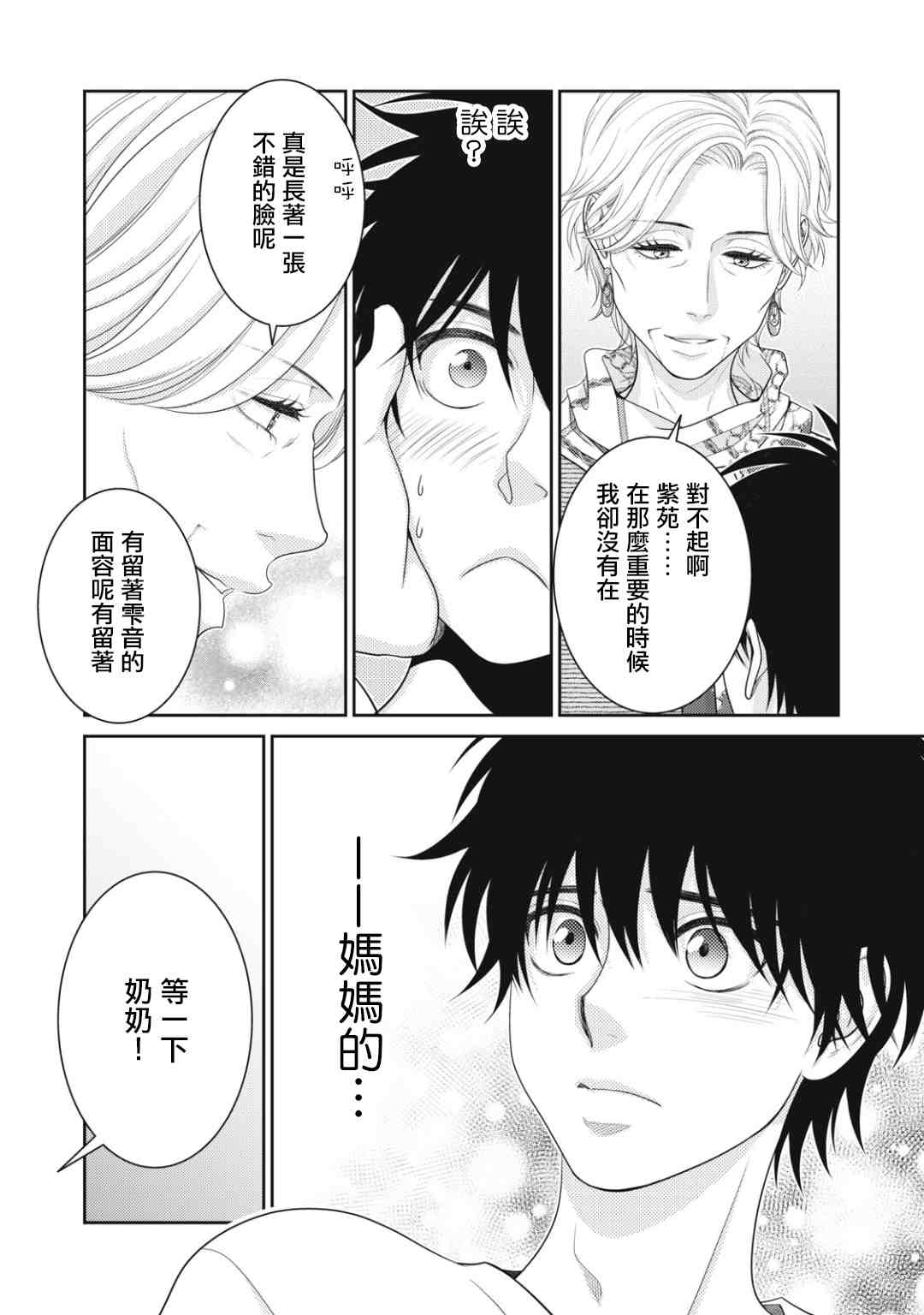 第14话3