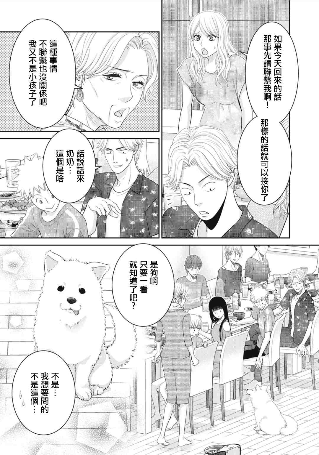 第14话4