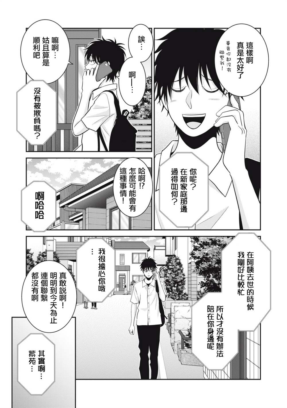 第15话4