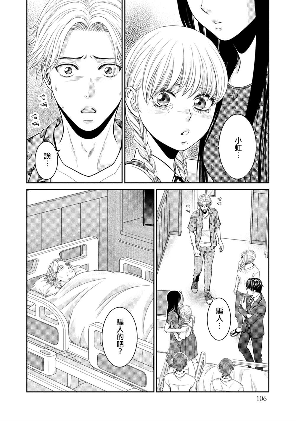第18话3