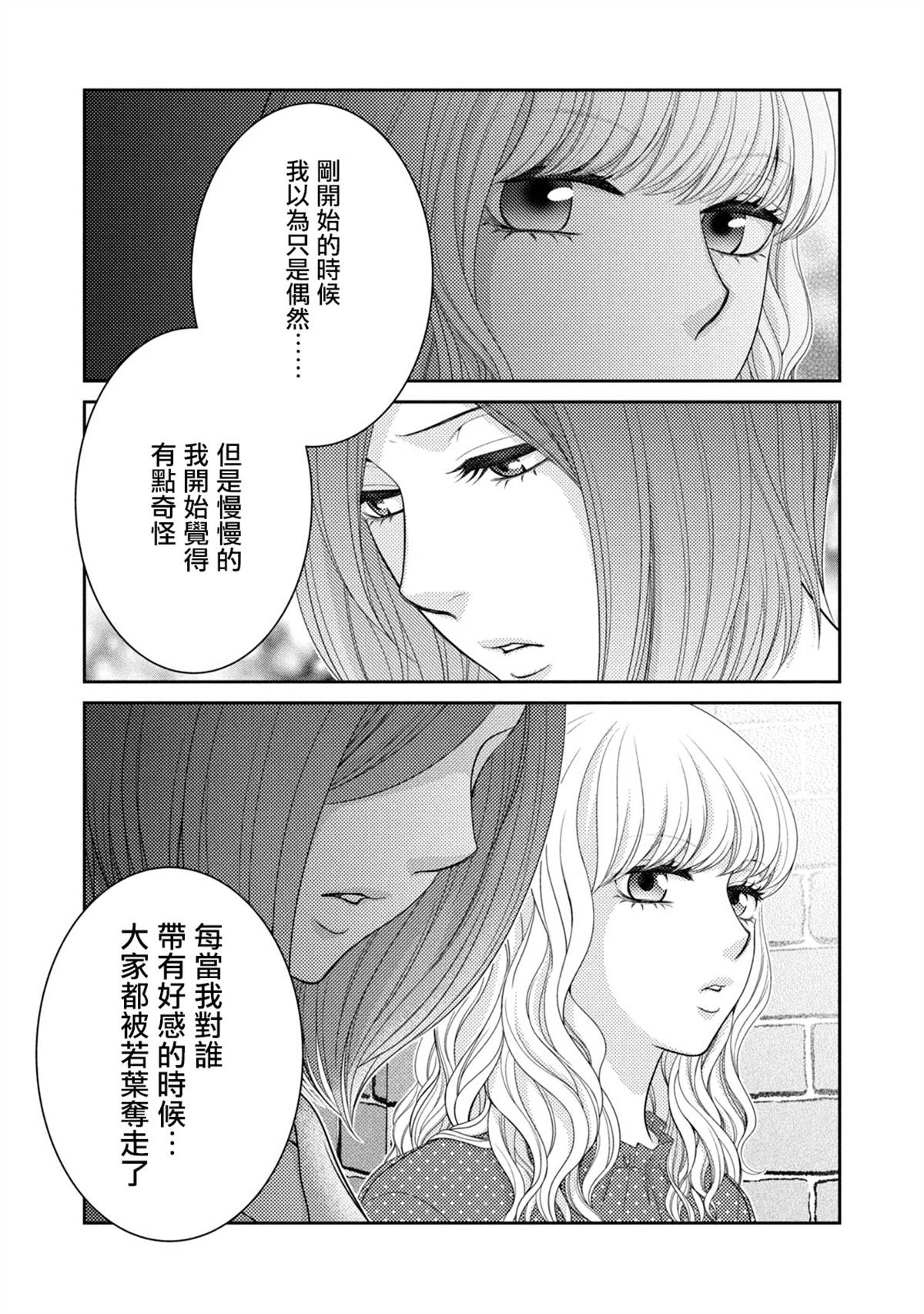 第20话2