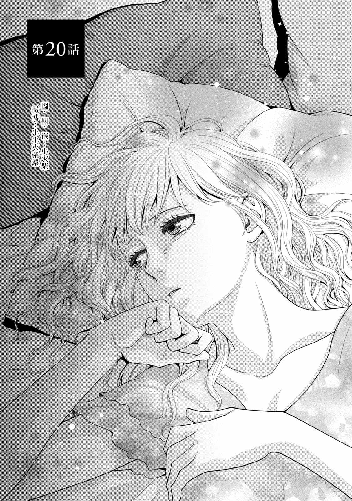 第20话0
