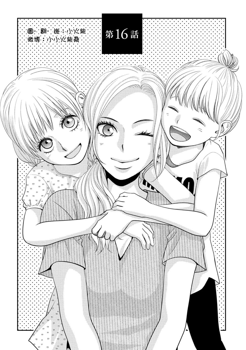 第16话0