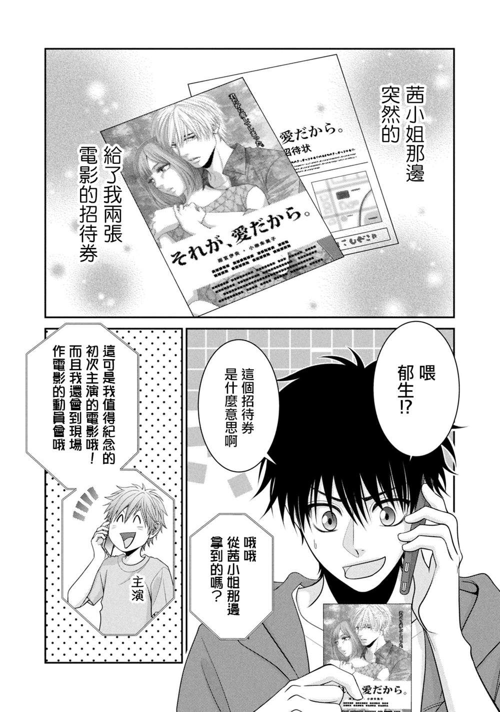 第17话1