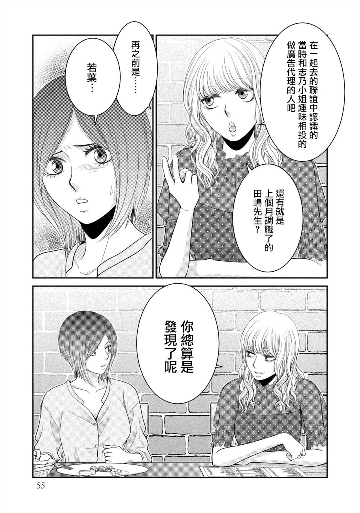 第20话4