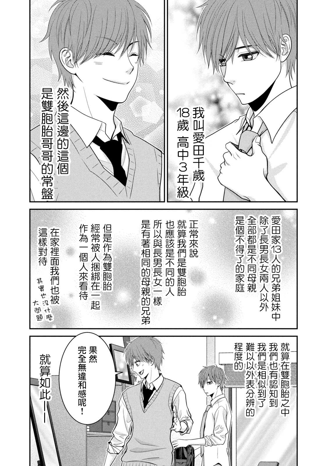 第21话4