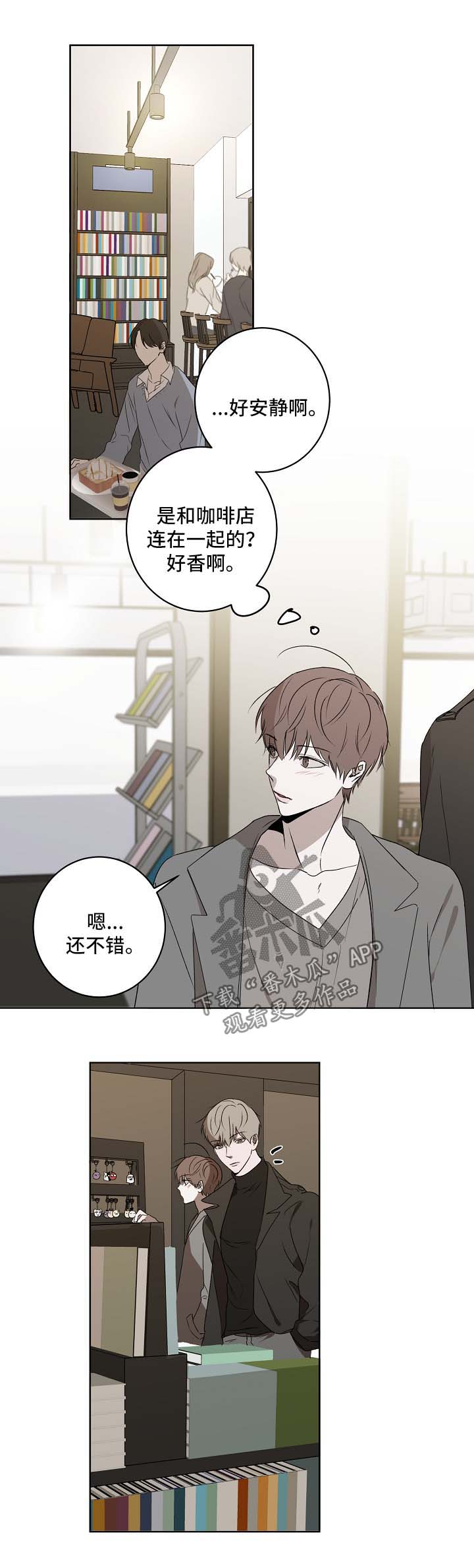 第28章：书店1