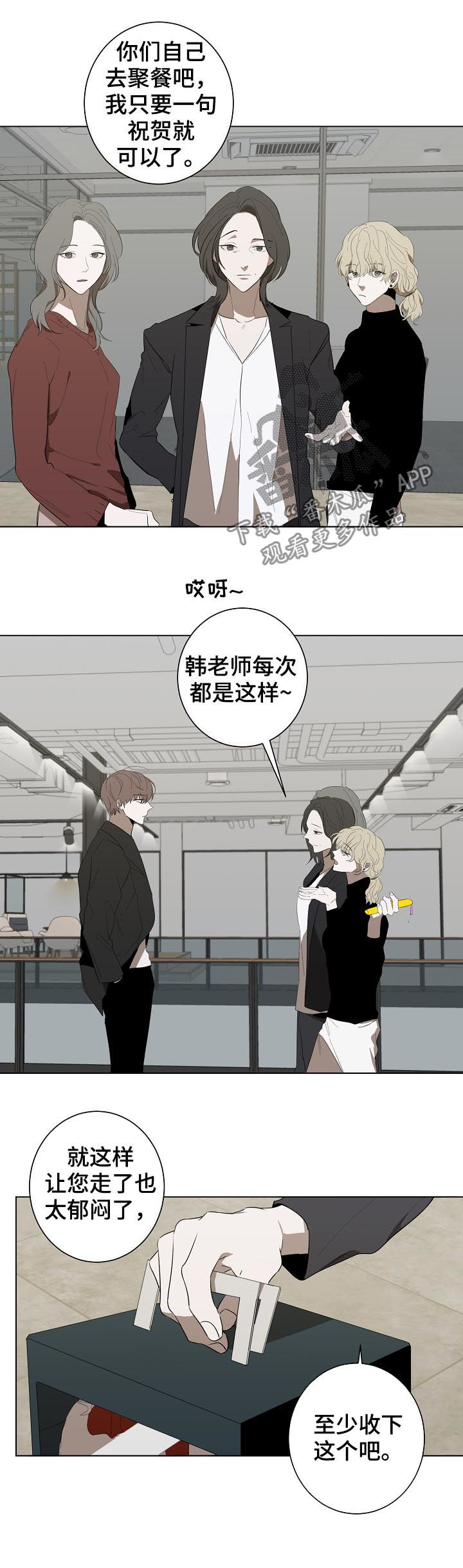 第73章： 表彰大会3