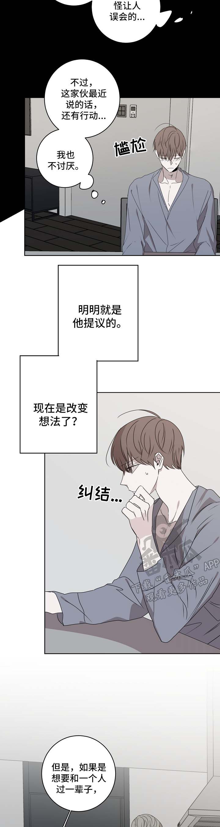第21章：不能再继续2