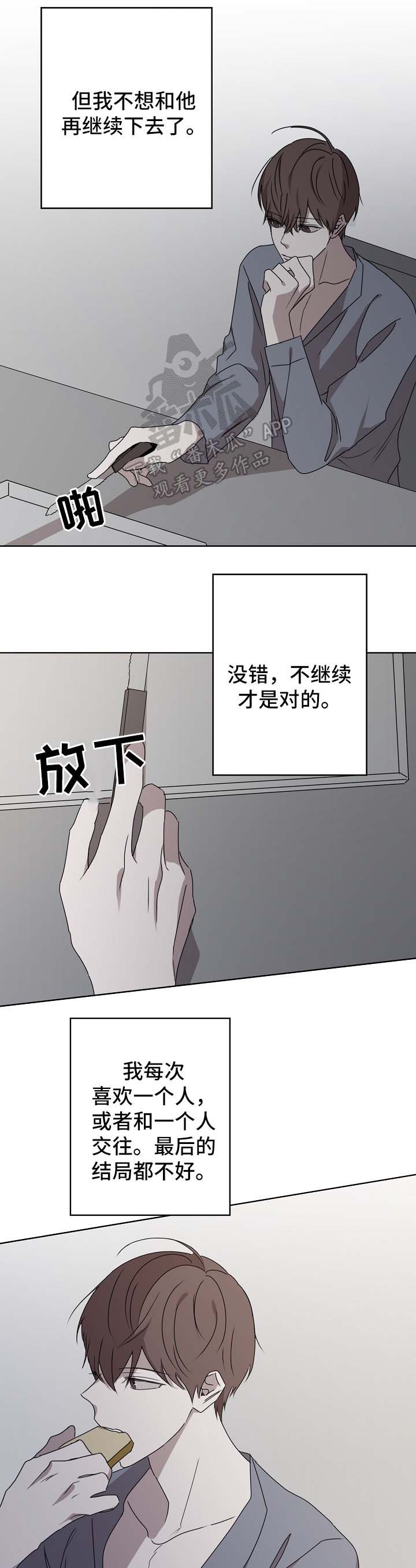 第21章：不能再继续4