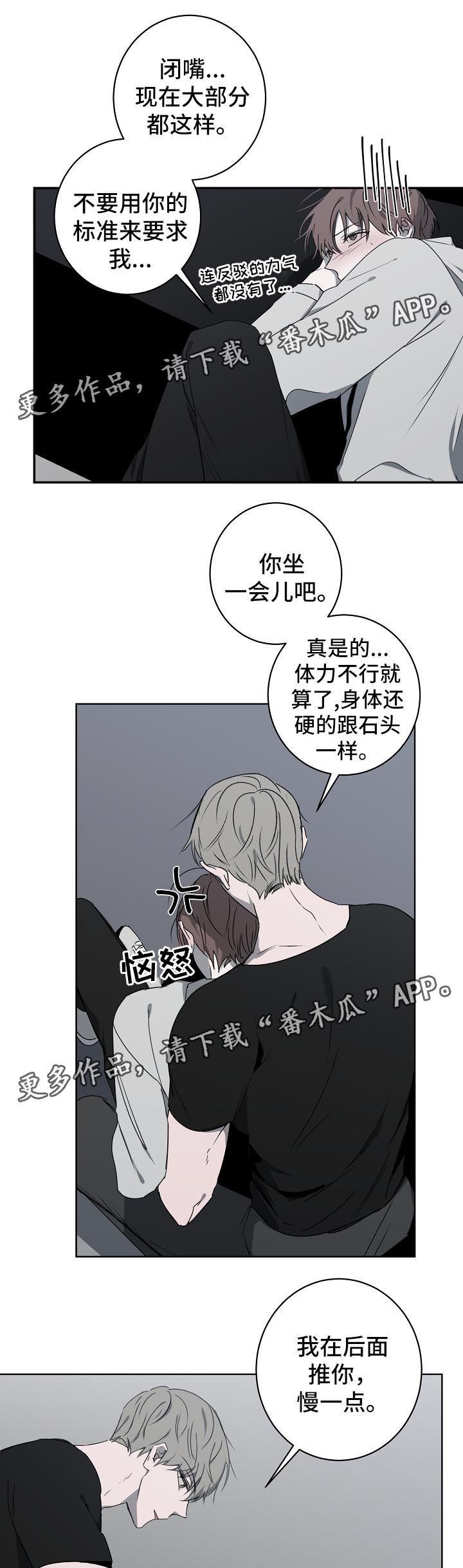 第20章：担心你2