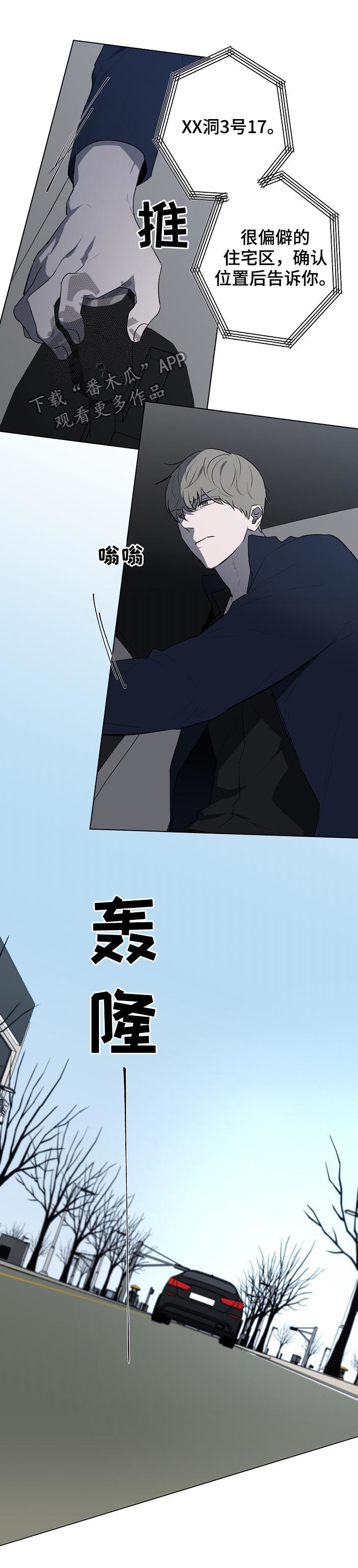 第67章：到底在哪2