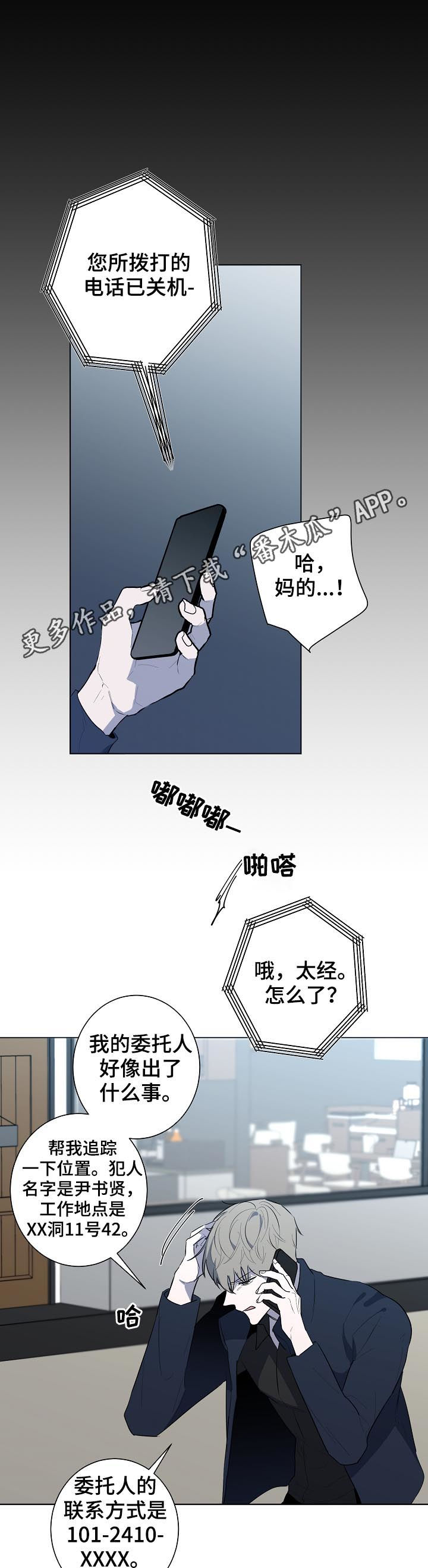 第67章：到底在哪0