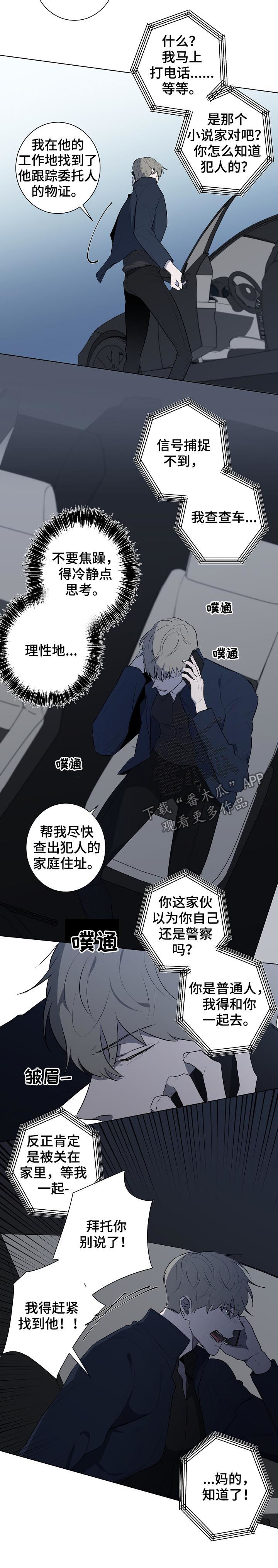 第67章：到底在哪1