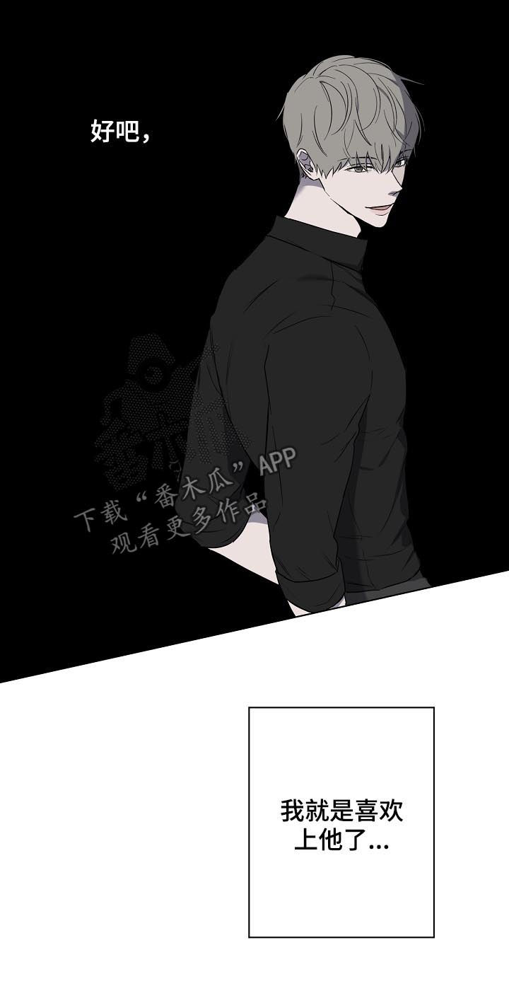 第38章：要不要谈恋爱4