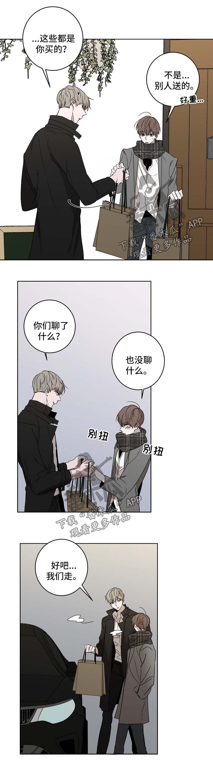 第24章：我帮你4