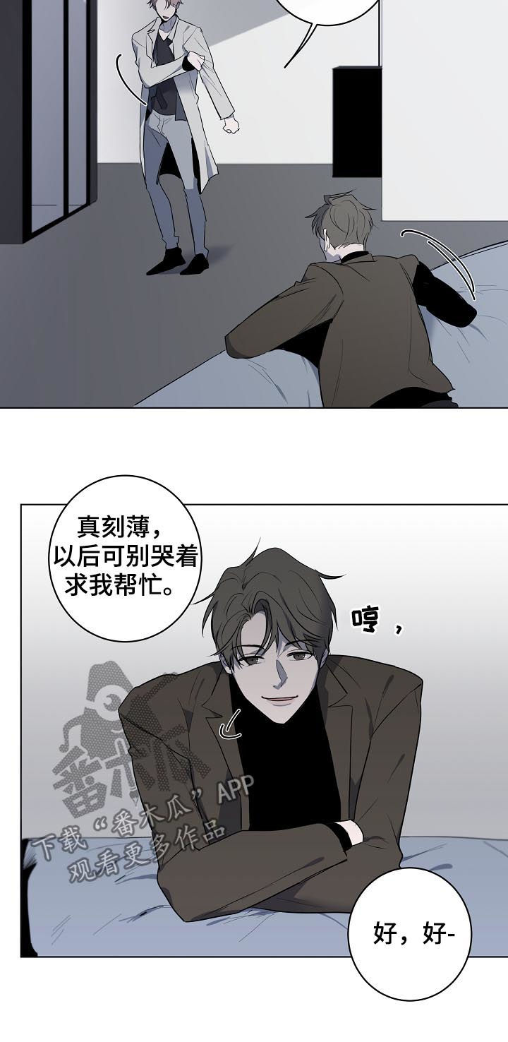 第40章：流言蜚语3