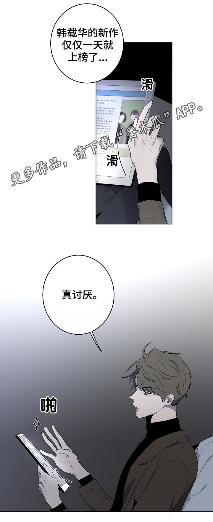 第40章：流言蜚语0