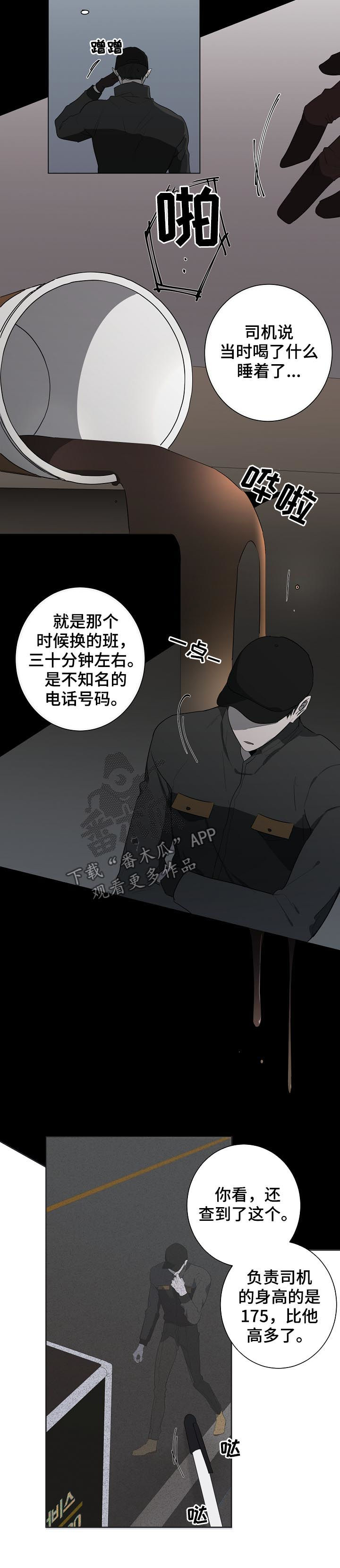 第59章： 警告3