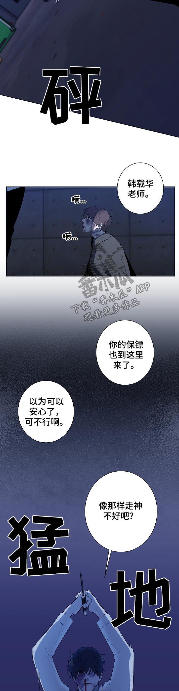 第69章：都要死3
