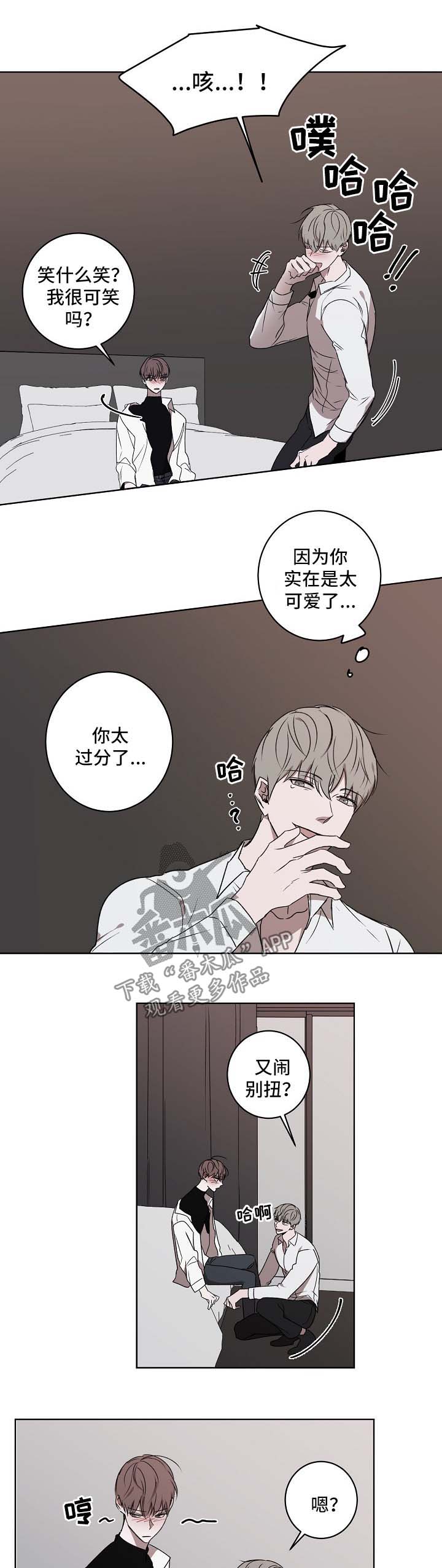 第25章：拒绝4