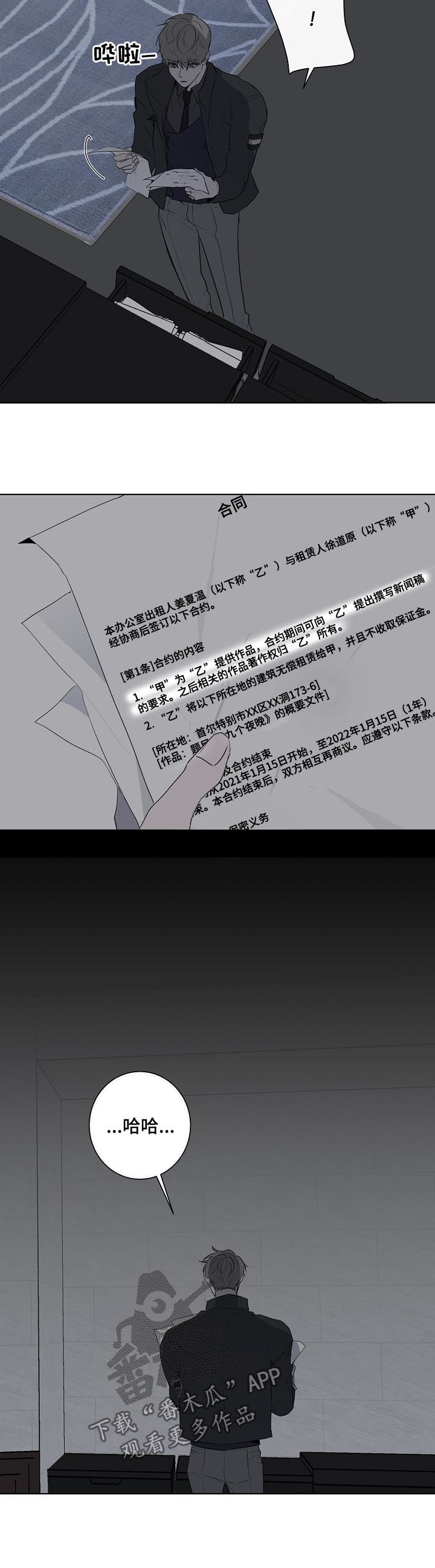 第62章： 找证据3