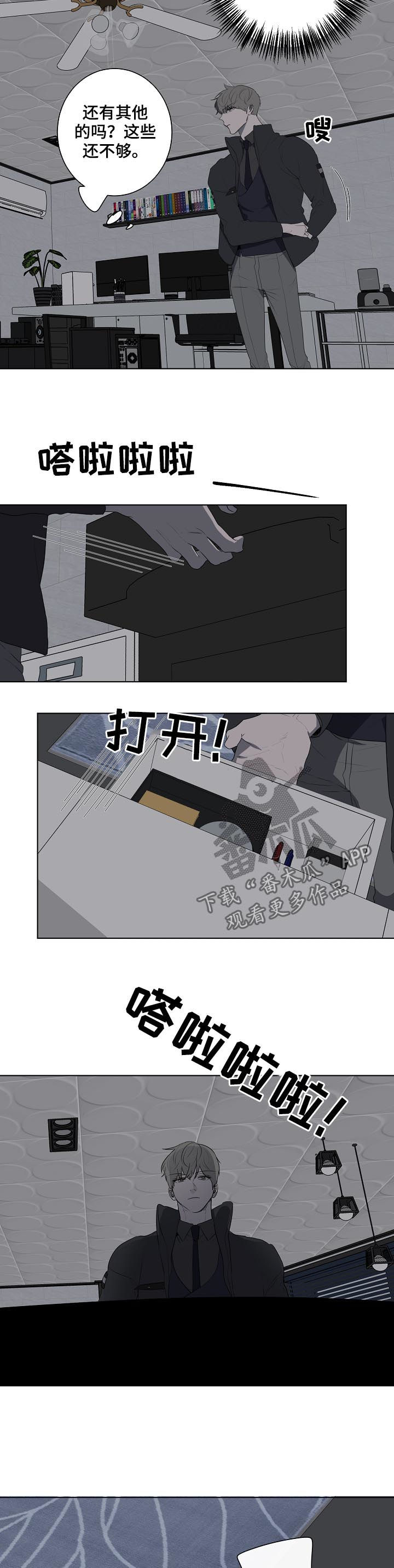 第62章： 找证据2