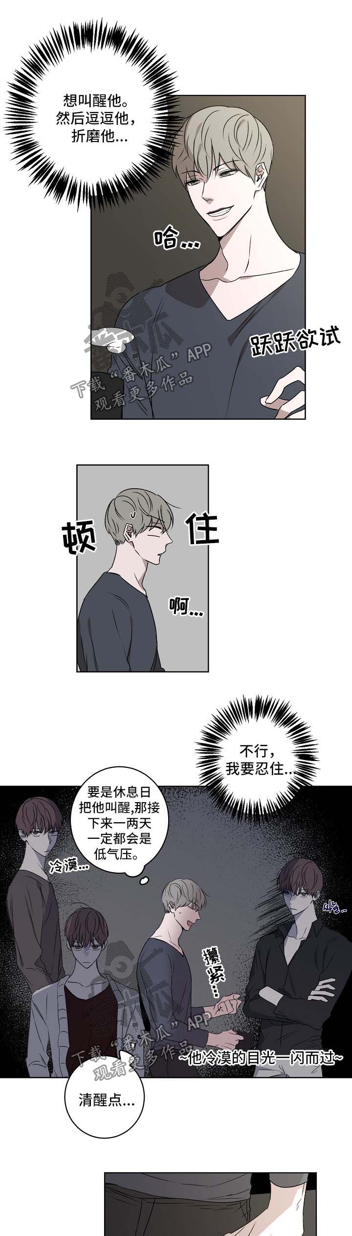 第26章：喜欢他2