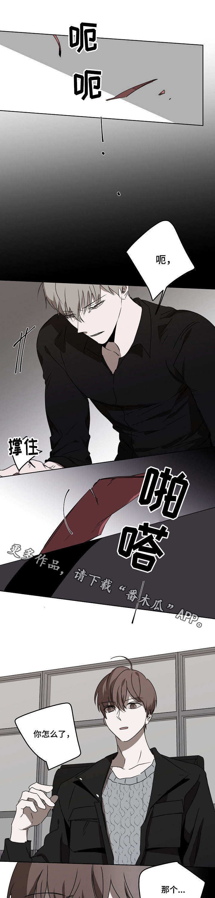 第11章：威胁信2