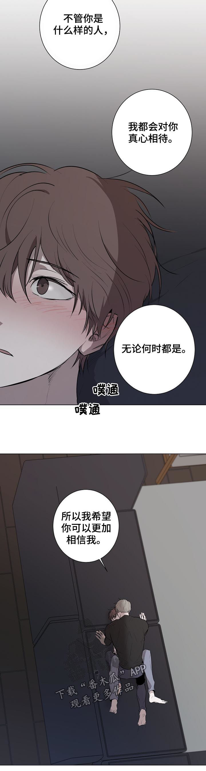 第50章：不要后悔2