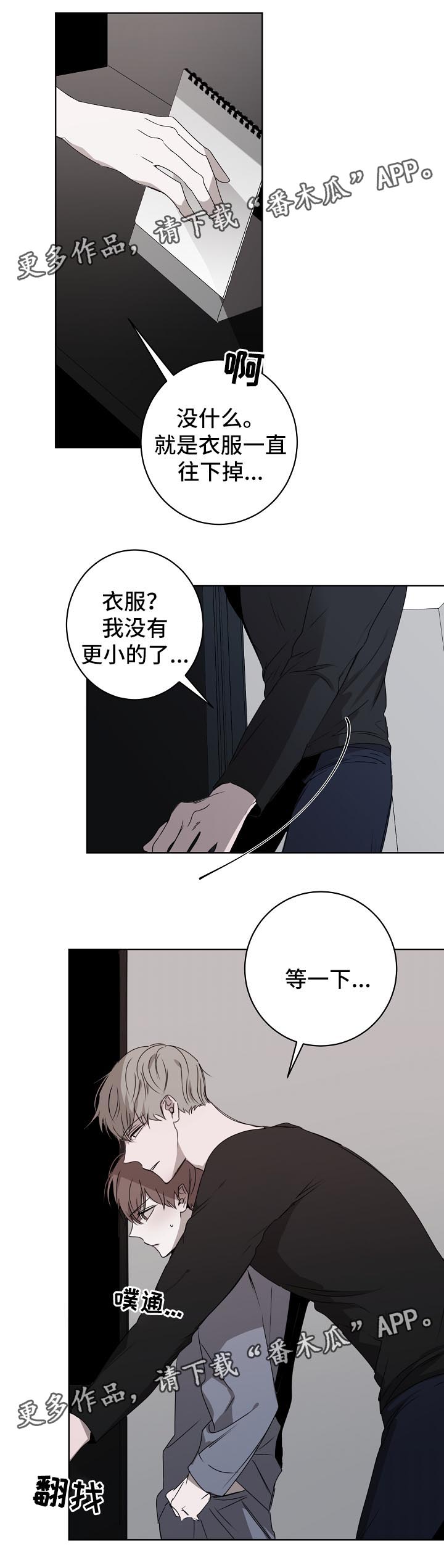 第19章：吃醋2