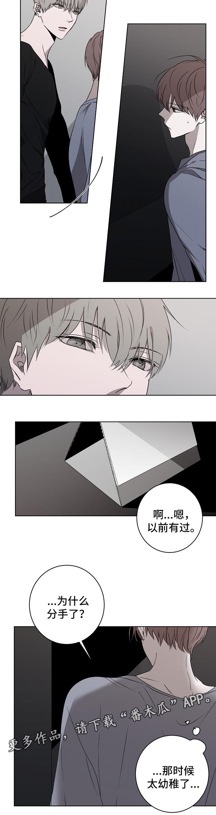 第19章：吃醋4