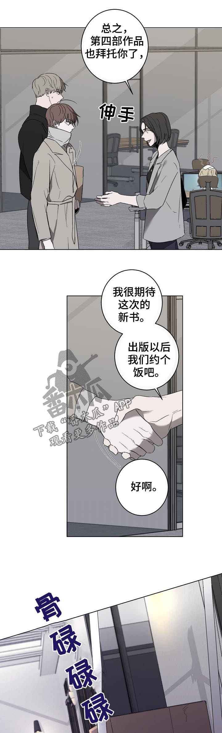 第33章：快递3