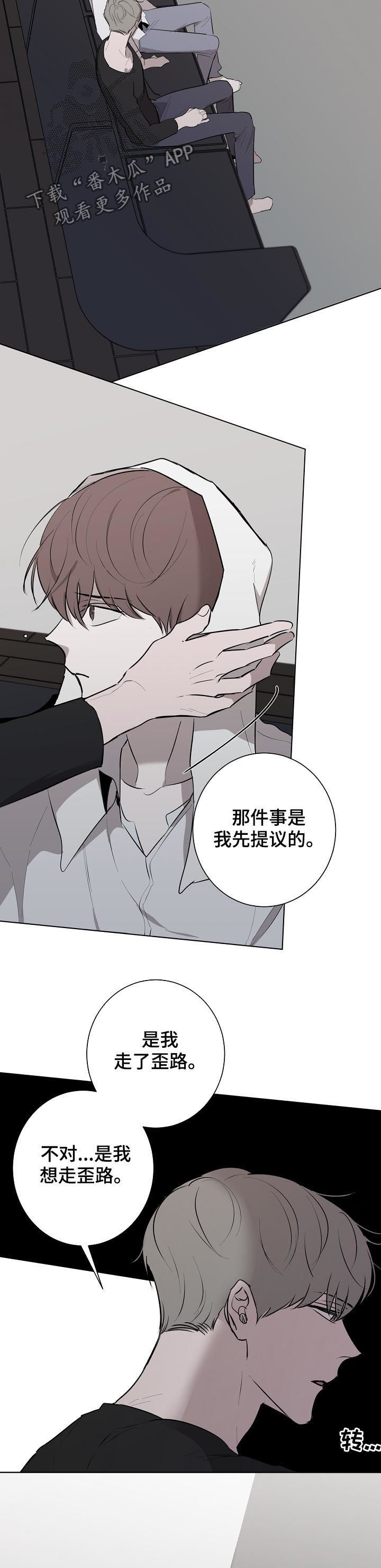 第49章：真心相待1