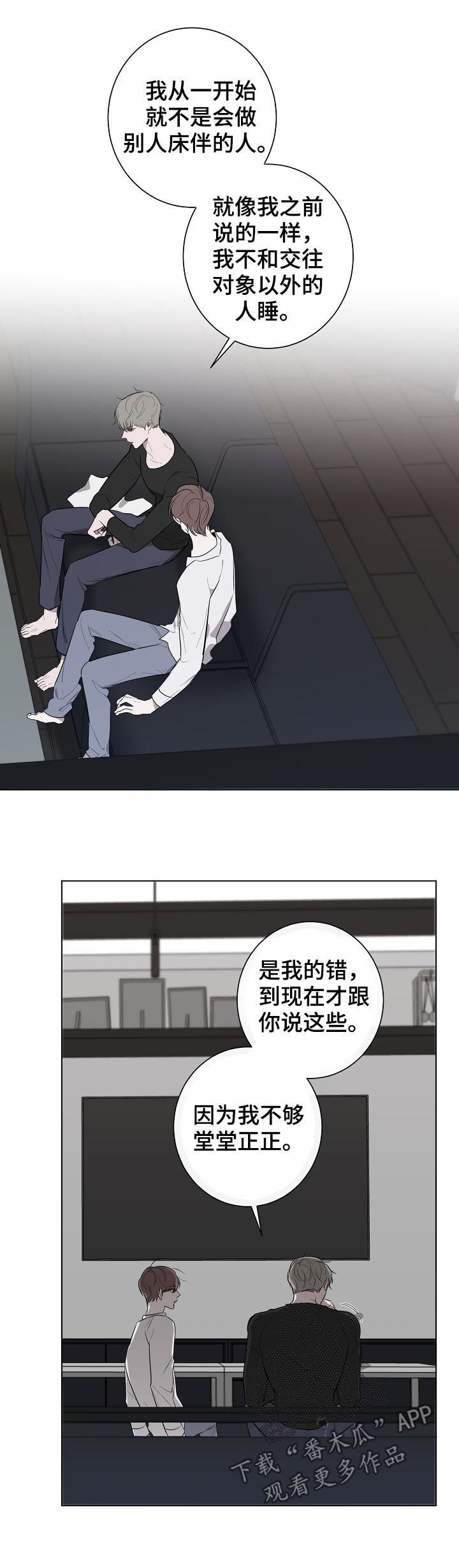 第49章：真心相待4