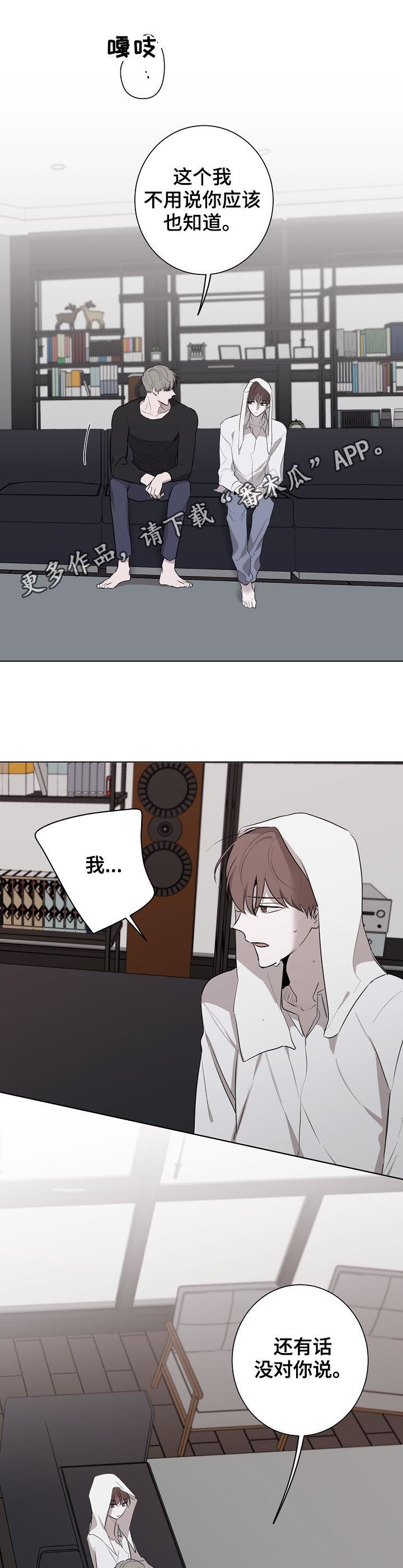 第49章：真心相待0