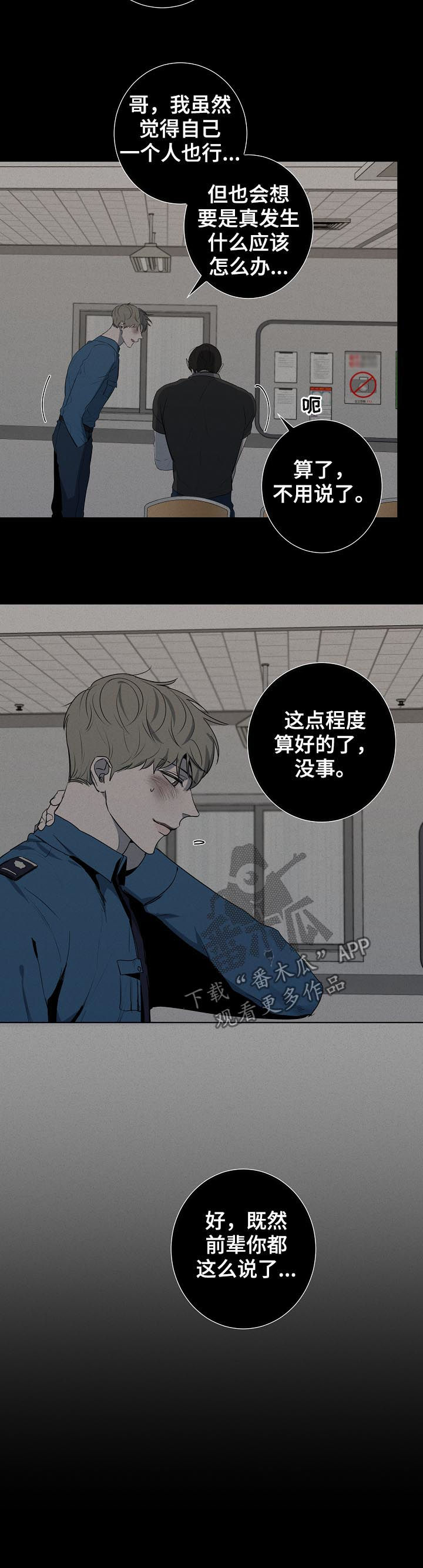 第54章： 为了你好4