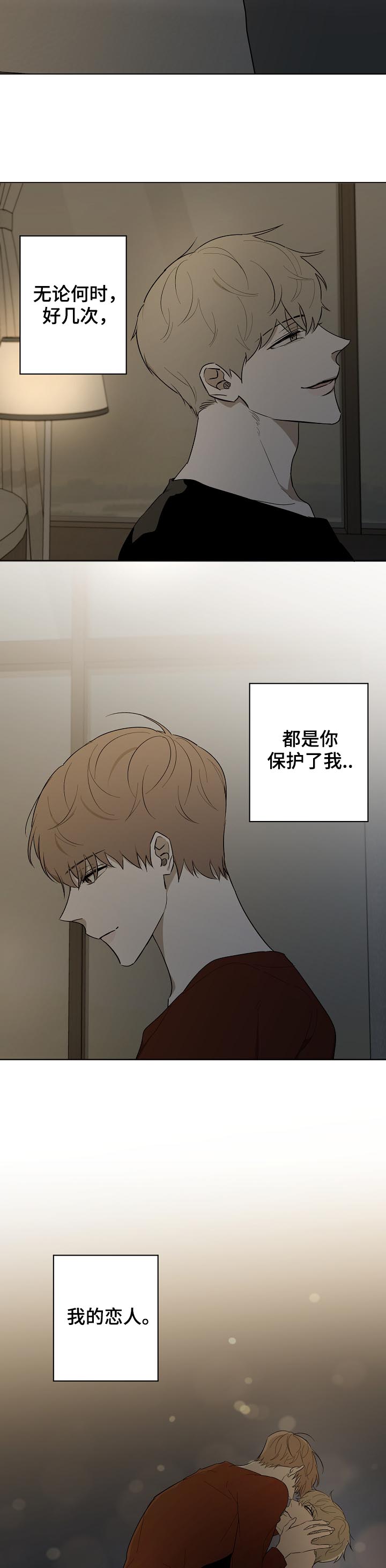 第75章：天生一对（完结）2
