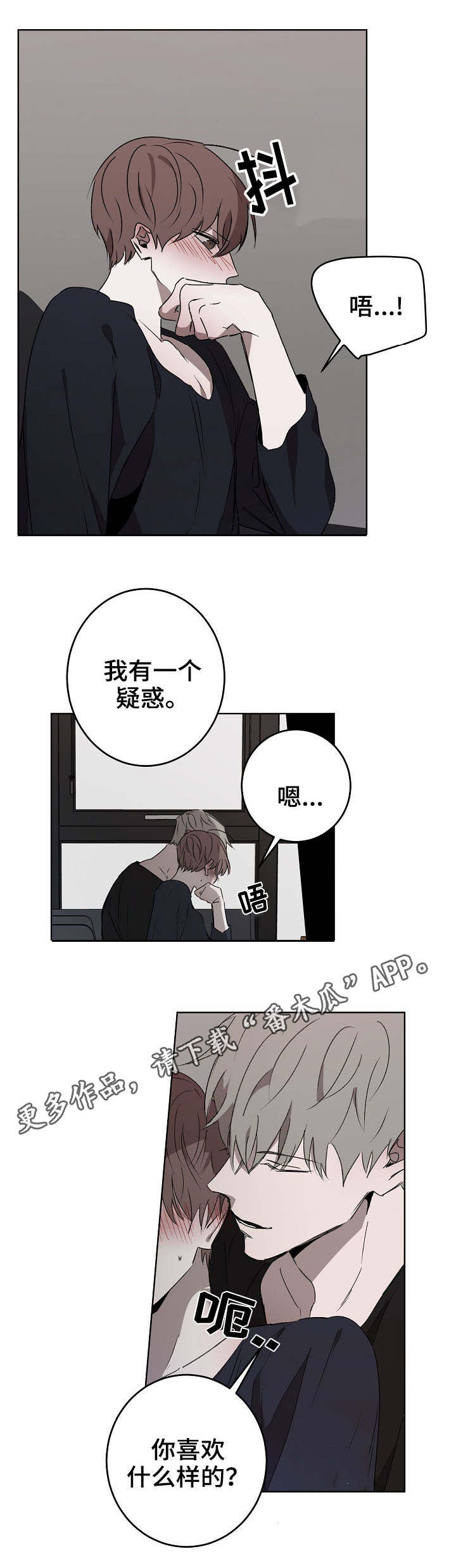 第16章：口味0