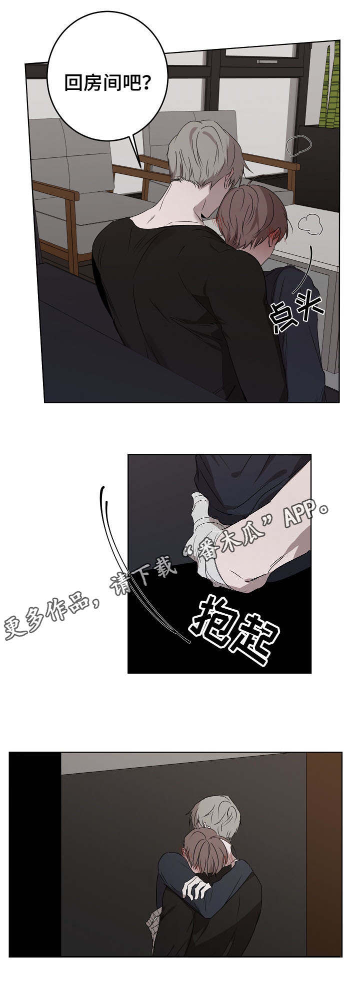第16章：口味4