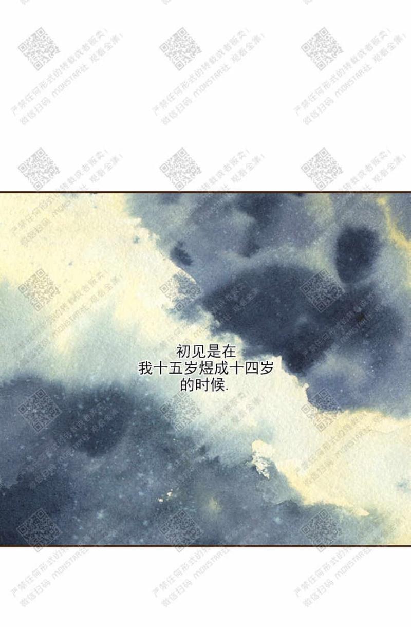 逝水年华在抖音漫画,第31话2图