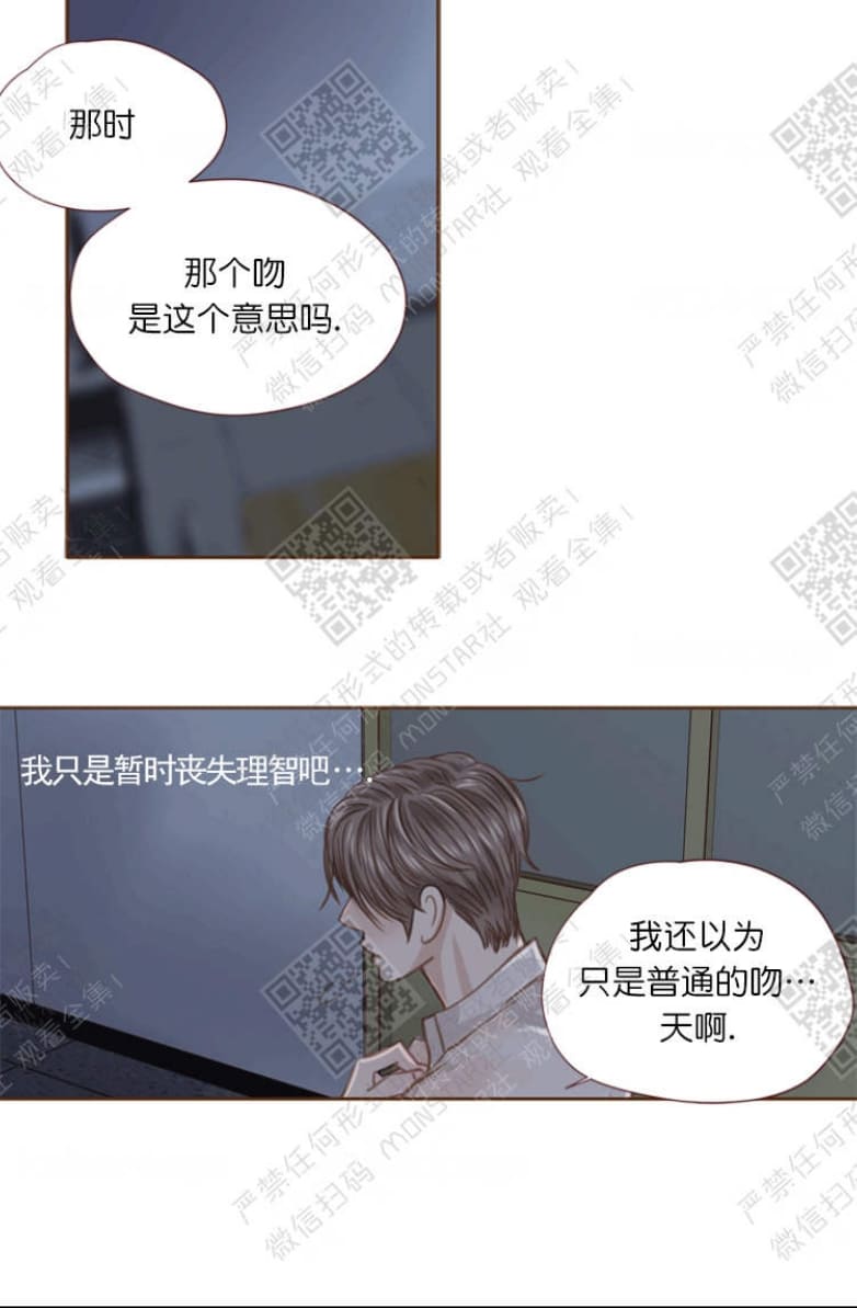 逝水年华在抖音漫画,第14话1图
