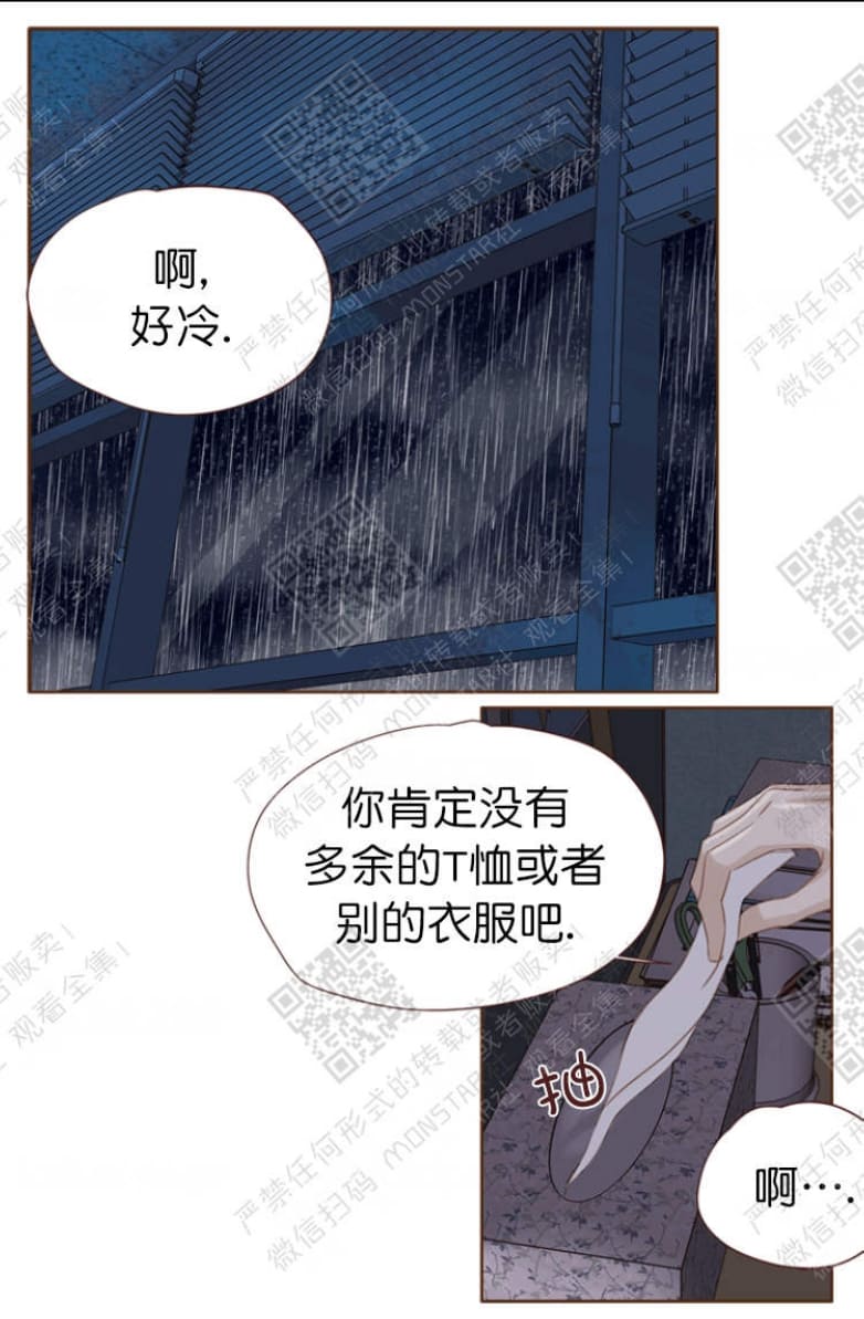 逝水年华在抖音漫画,第14话3图