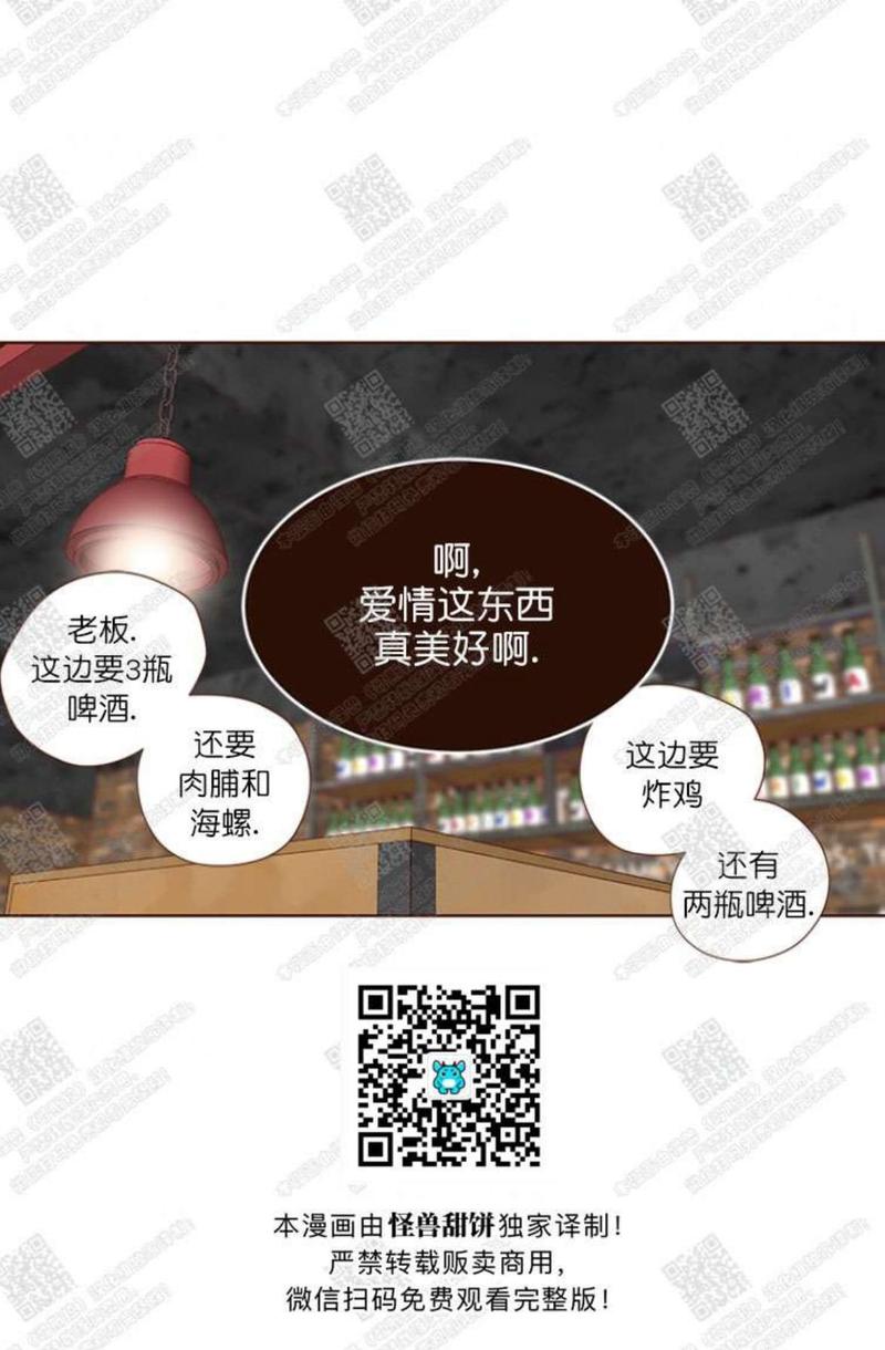 逝水年华在抖音漫画,第45话2图