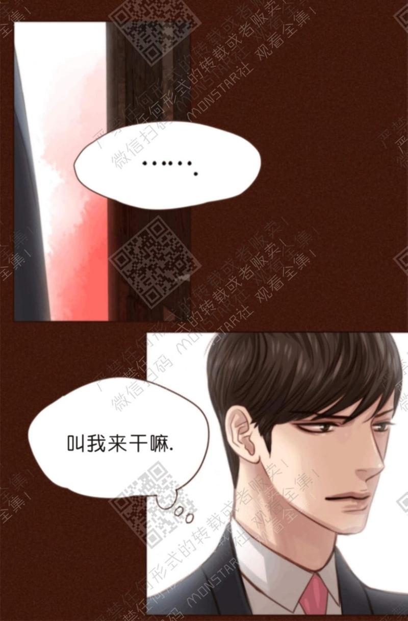 逝水年华还是似水年华漫画,第8话3图